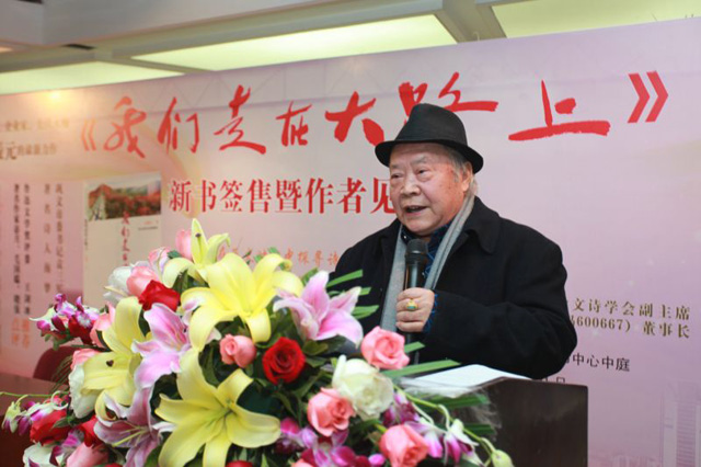 6-中外散文詩(shī)學(xué)會(huì)主席、著名作家海夢(mèng)講話.jpg