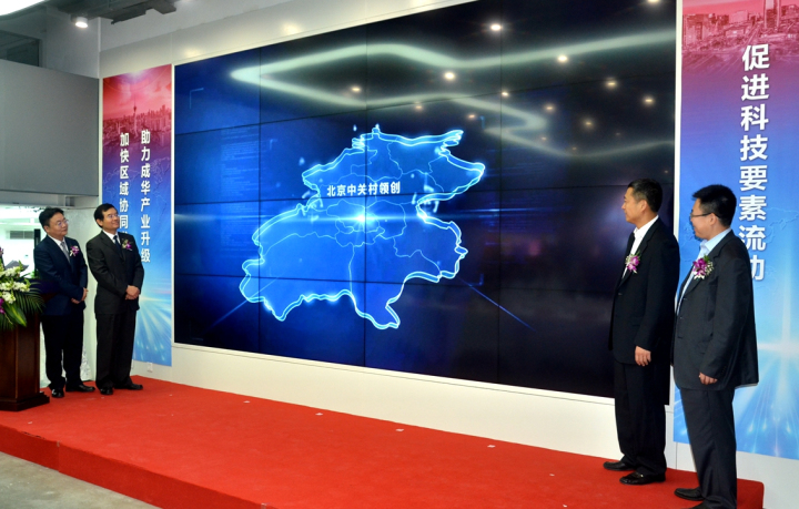 10-郝康理、劉光強、陳文奇、周武光四位領(lǐng)導(dǎo)共同啟動中關(guān)村領(lǐng)創(chuàng)空間成都創(chuàng)新中心2.jpg