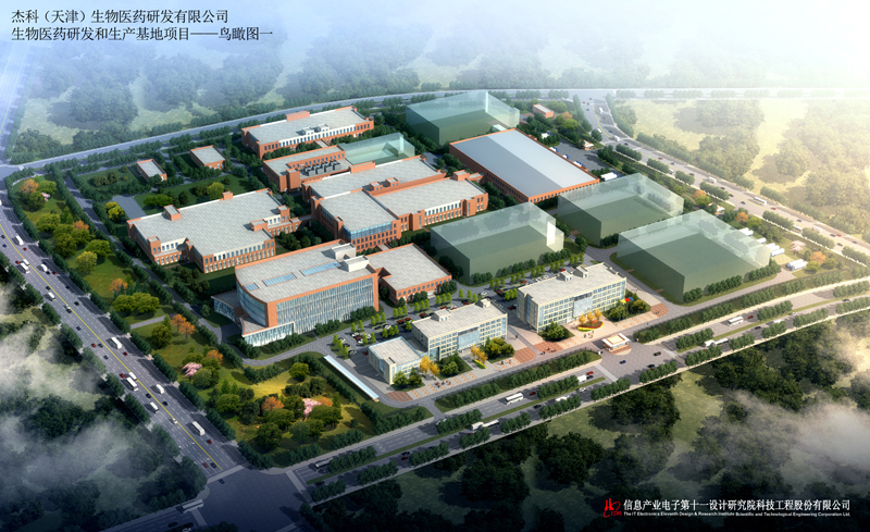 1497515038140755.jpg 杰科(天津)生物醫(yī)藥有限公司.jpg